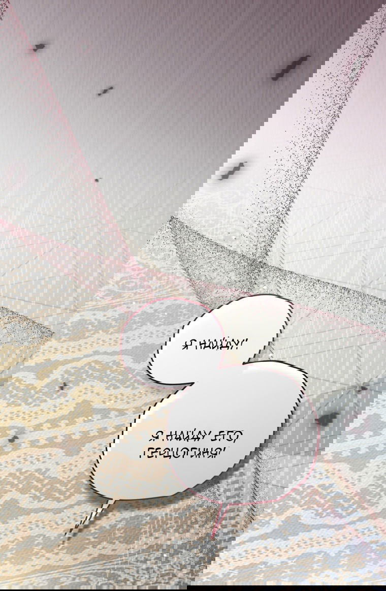 Манга Я стала мачехой в темной семье, которую невозможно реабилитировать - Глава 50 Страница 91