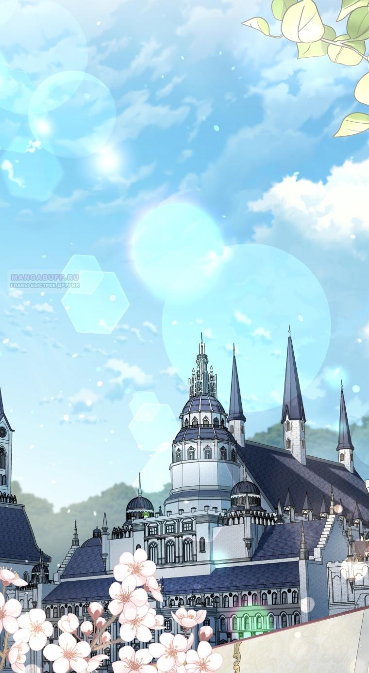 Манга Я стала мачехой в темной семье, которую невозможно реабилитировать - Глава 50 Страница 2