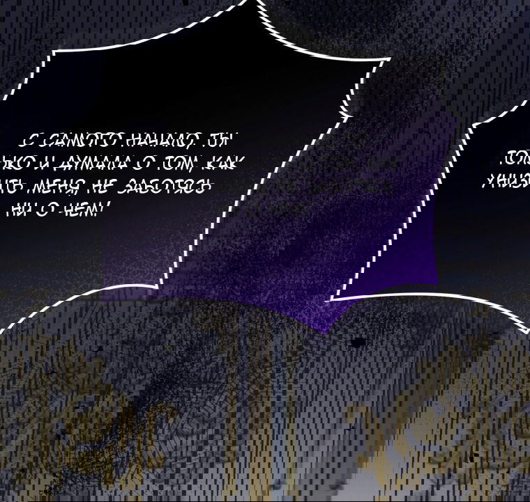 Манга Я стала мачехой в темной семье, которую невозможно реабилитировать - Глава 50 Страница 49