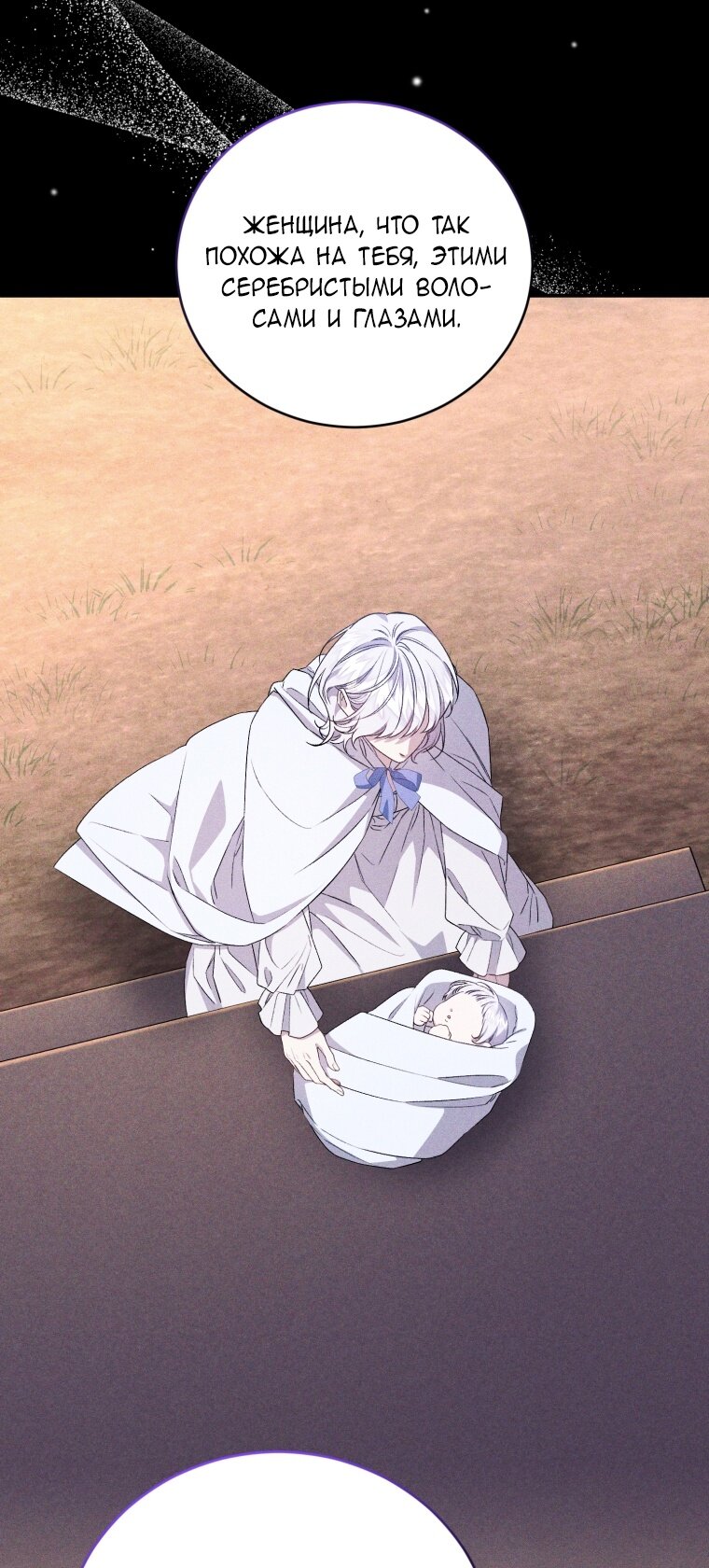 Манга Я стала мачехой в темной семье, которую невозможно реабилитировать - Глава 50 Страница 55