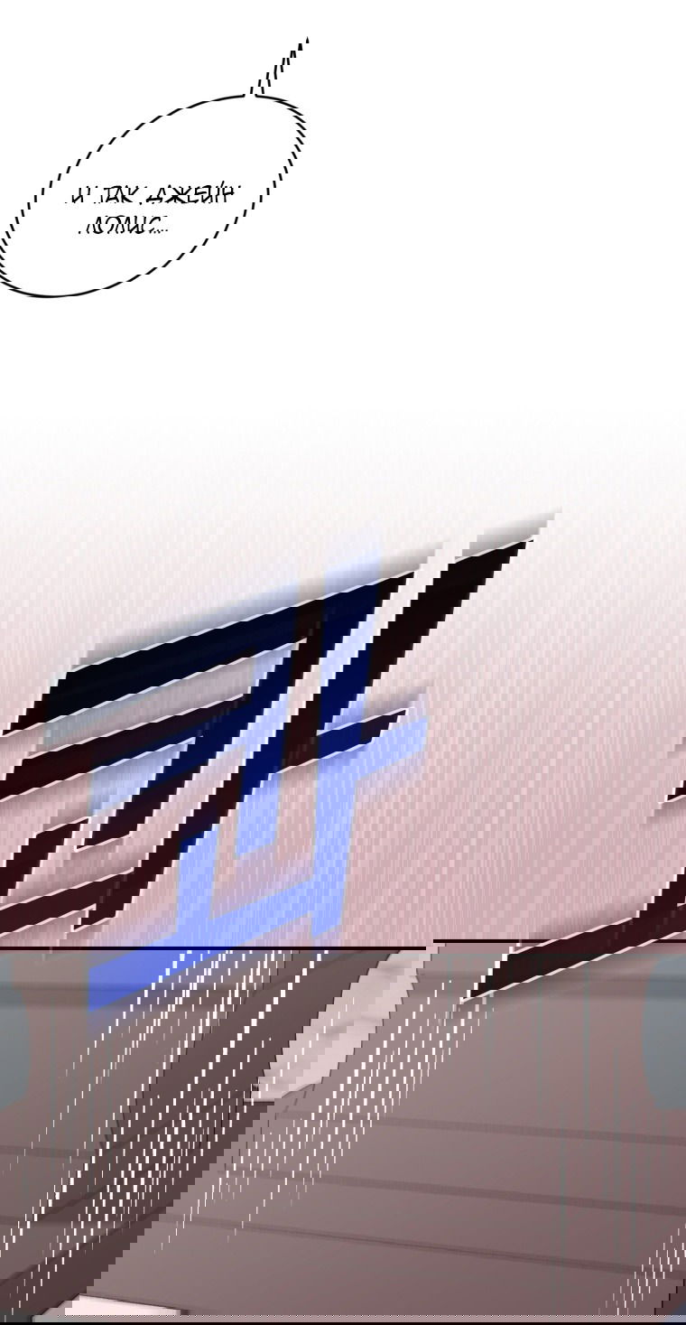 Манга Я стала мачехой в темной семье, которую невозможно реабилитировать - Глава 50 Страница 29