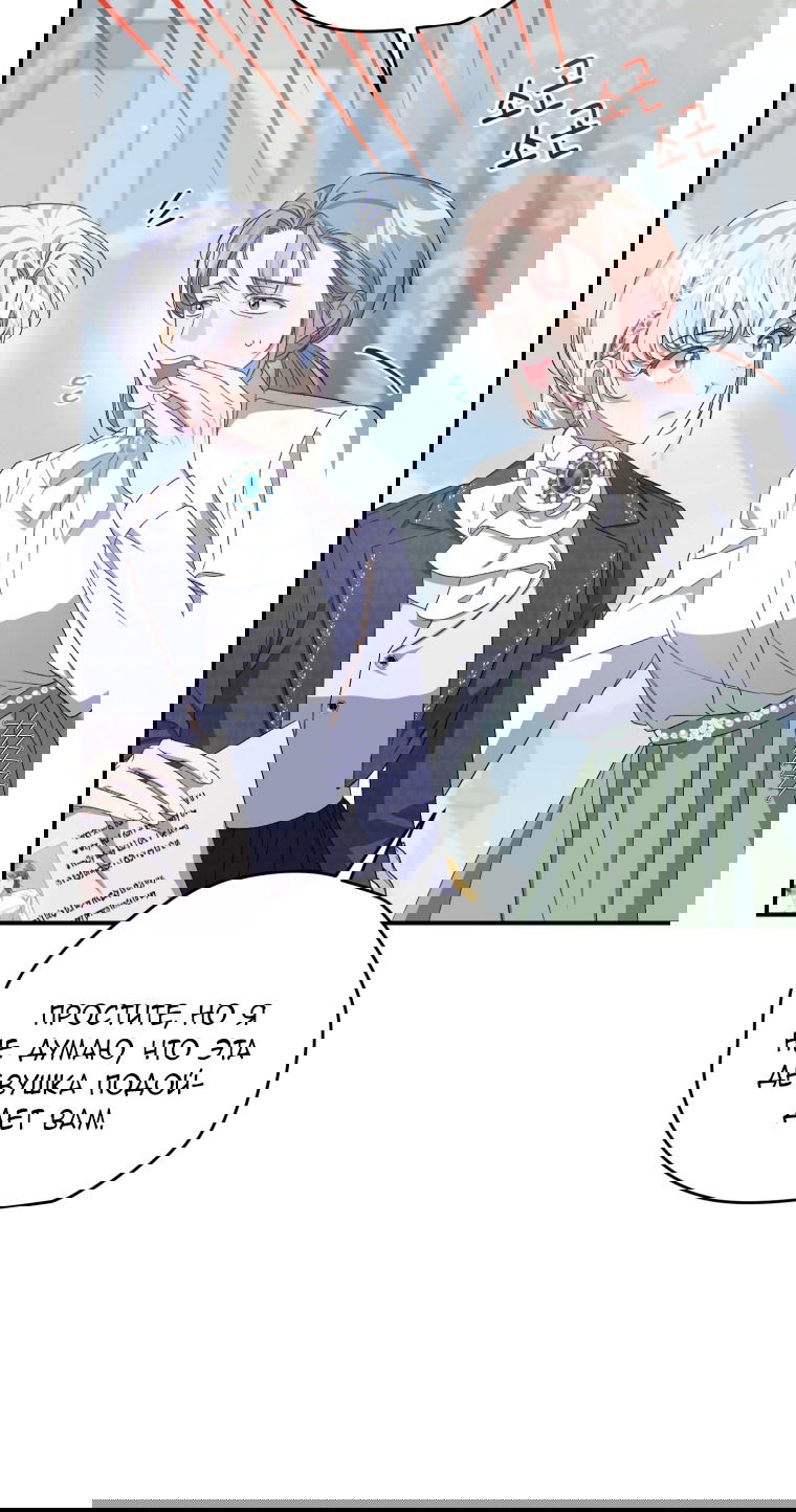 Манга Я стала мачехой в темной семье, которую невозможно реабилитировать - Глава 50 Страница 33