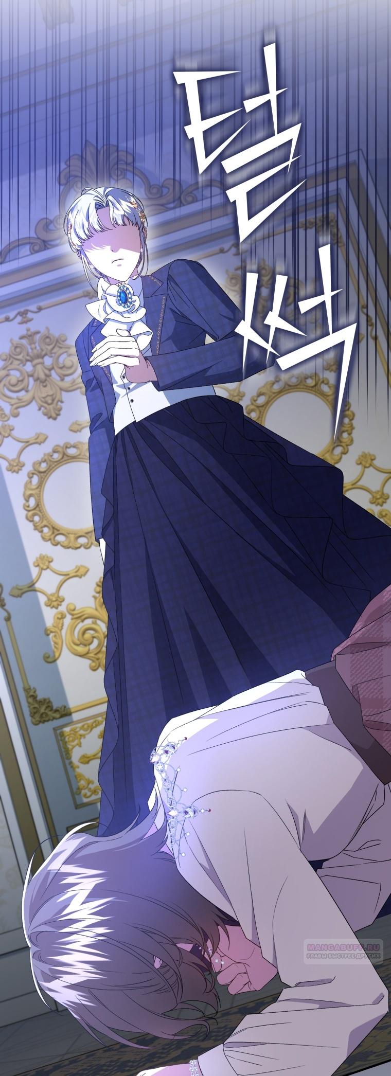 Манга Я стала мачехой в темной семье, которую невозможно реабилитировать - Глава 50 Страница 42