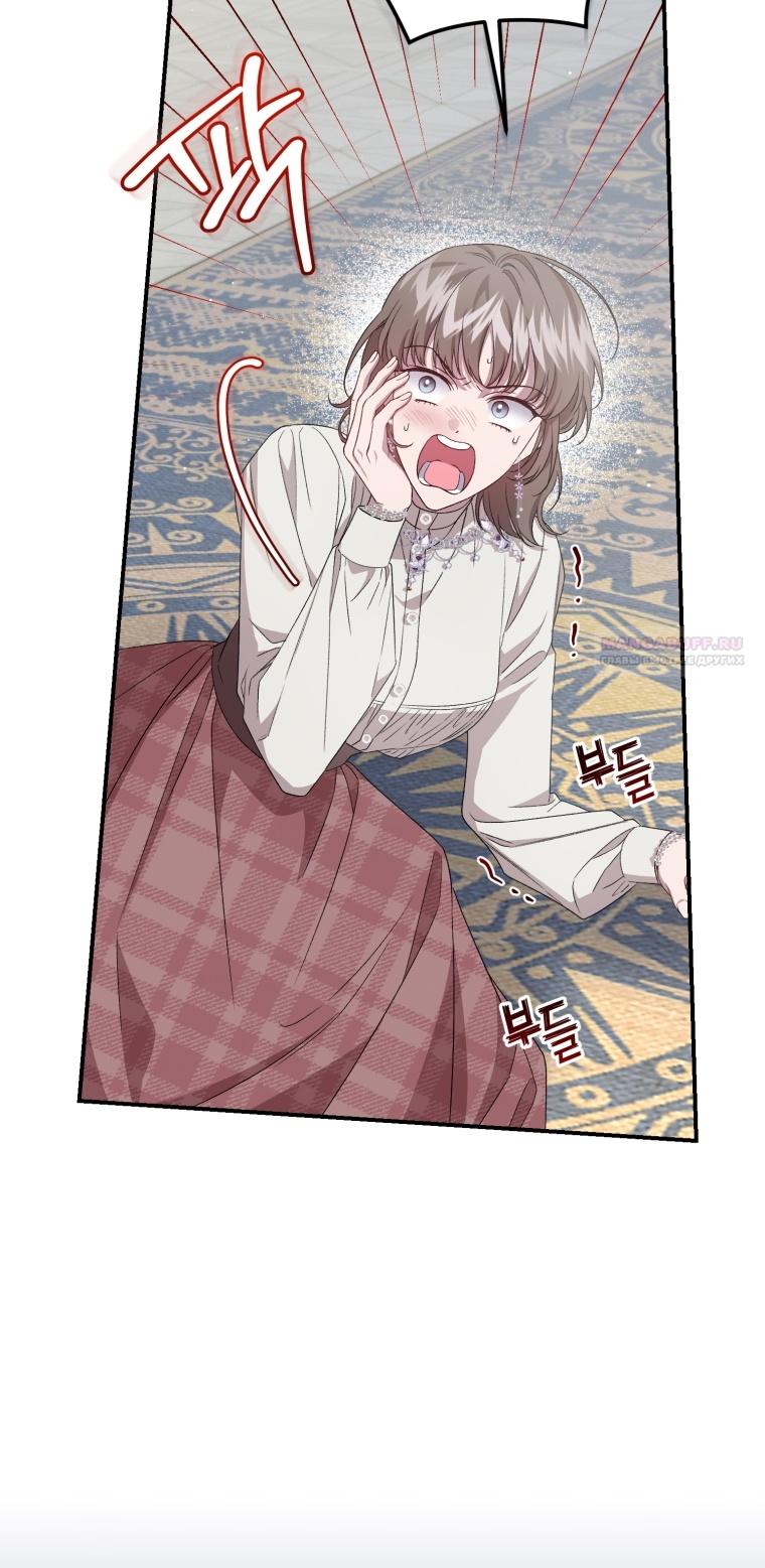 Манга Я стала мачехой в темной семье, которую невозможно реабилитировать - Глава 50 Страница 44