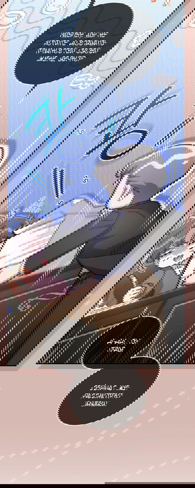 Манга Я стала мачехой в темной семье, которую невозможно реабилитировать - Глава 49 Страница 75