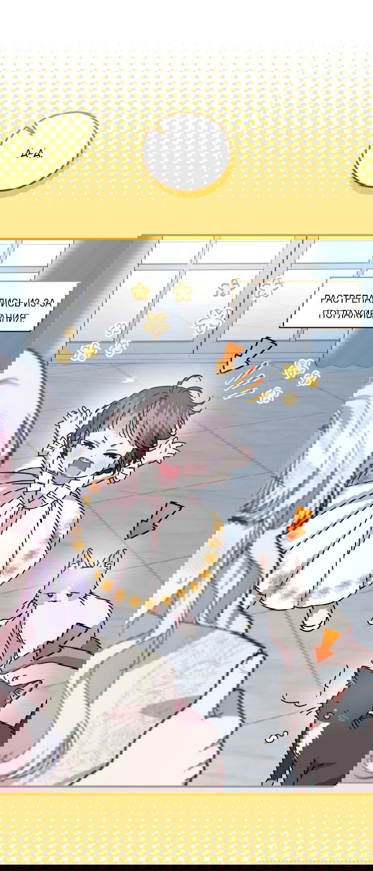 Манга Я стала мачехой в темной семье, которую невозможно реабилитировать - Глава 49 Страница 61