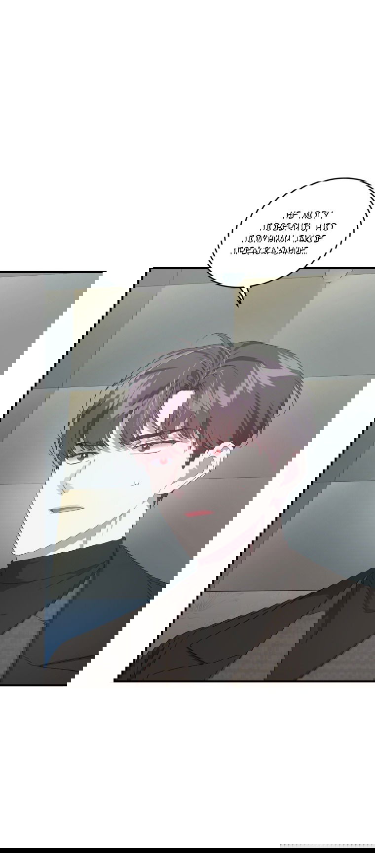 Манга Я стала мачехой в темной семье, которую невозможно реабилитировать - Глава 49 Страница 3