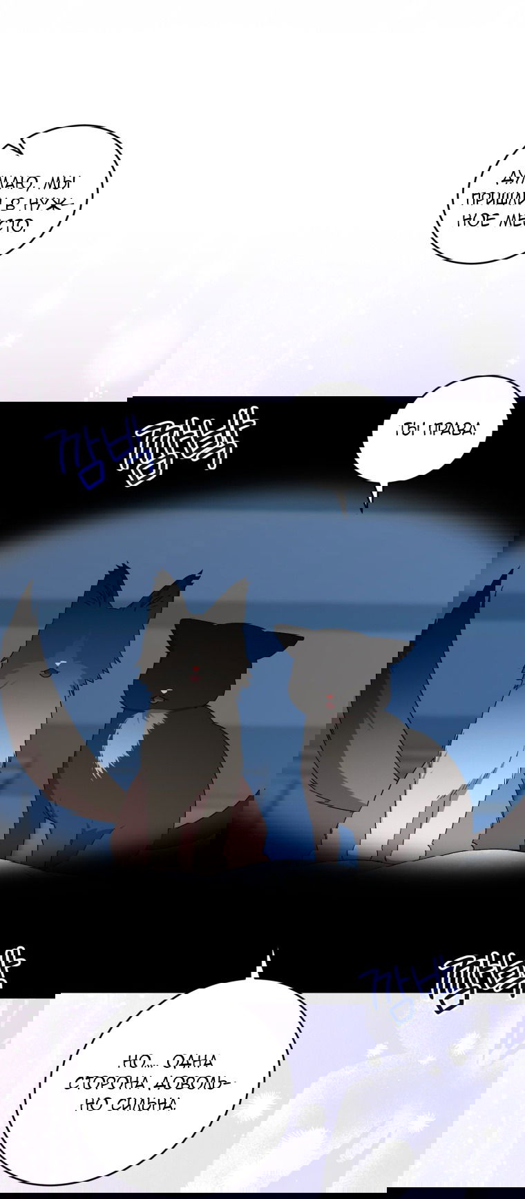 Манга Я стала мачехой в темной семье, которую невозможно реабилитировать - Глава 49 Страница 17