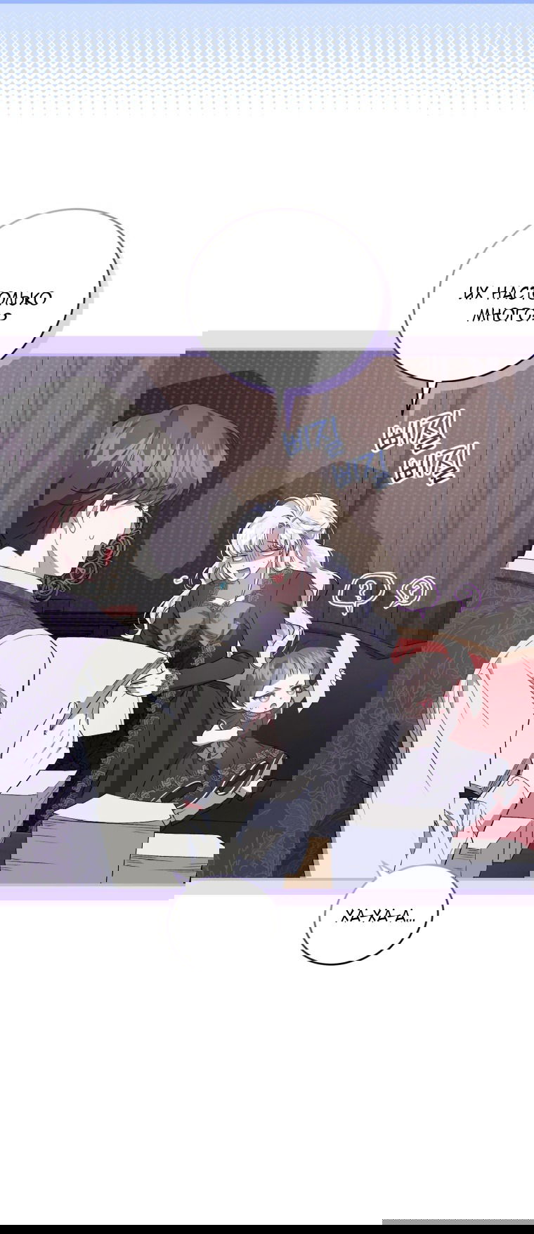 Манга Я стала мачехой в темной семье, которую невозможно реабилитировать - Глава 49 Страница 83