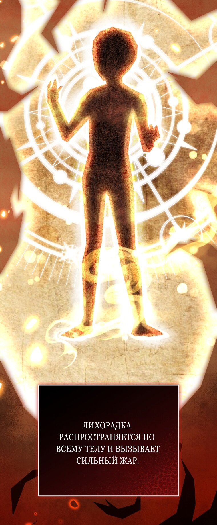 Манга Я стала мачехой в темной семье, которую невозможно реабилитировать - Глава 49 Страница 41