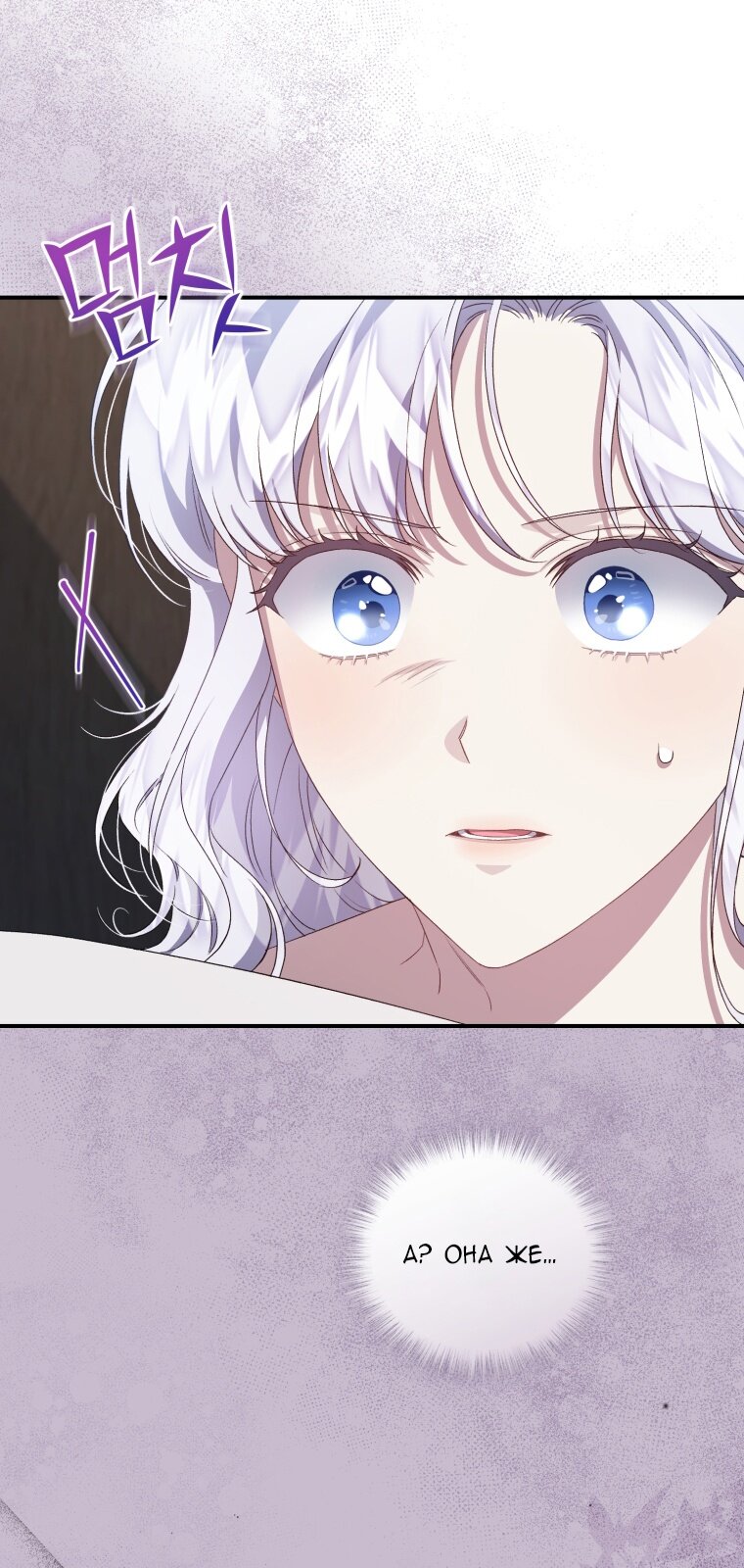 Манга Я стала мачехой в темной семье, которую невозможно реабилитировать - Глава 49 Страница 85