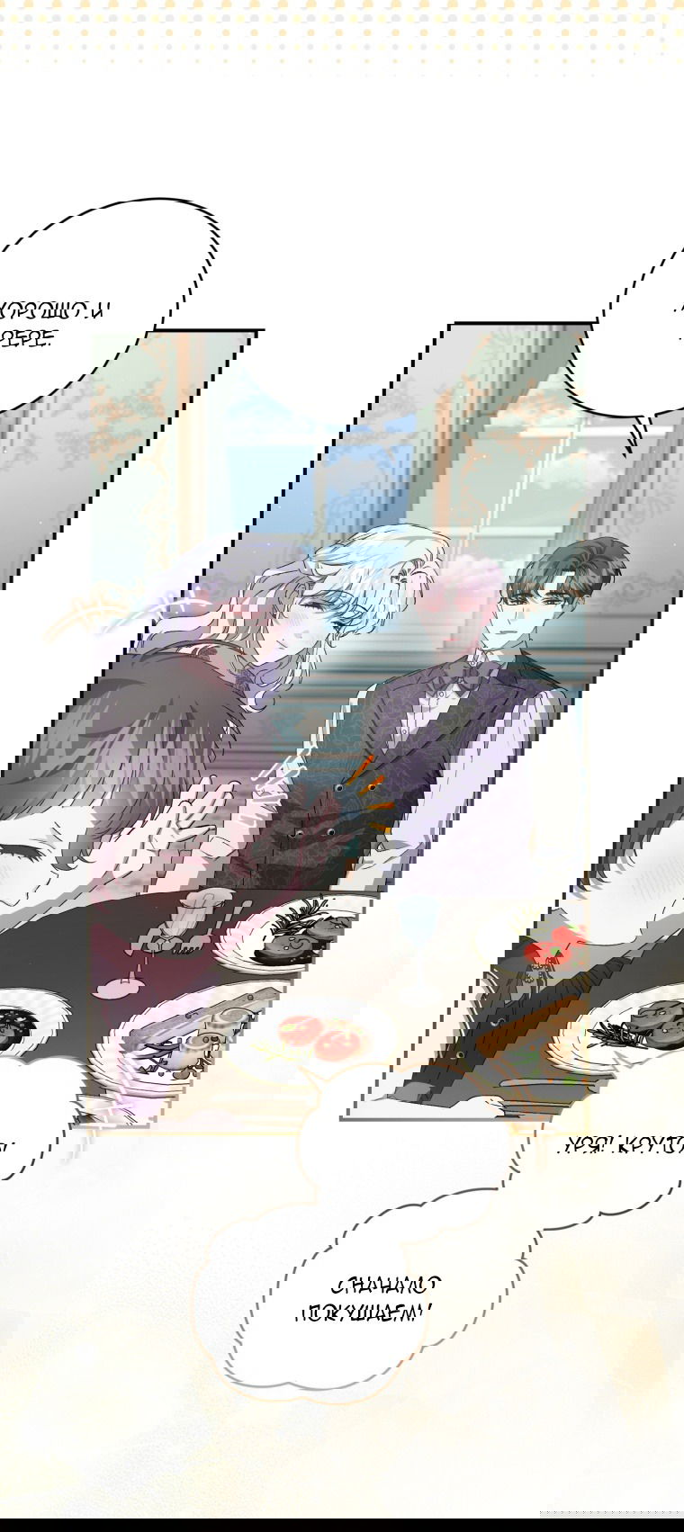 Манга Я стала мачехой в темной семье, которую невозможно реабилитировать - Глава 49 Страница 79