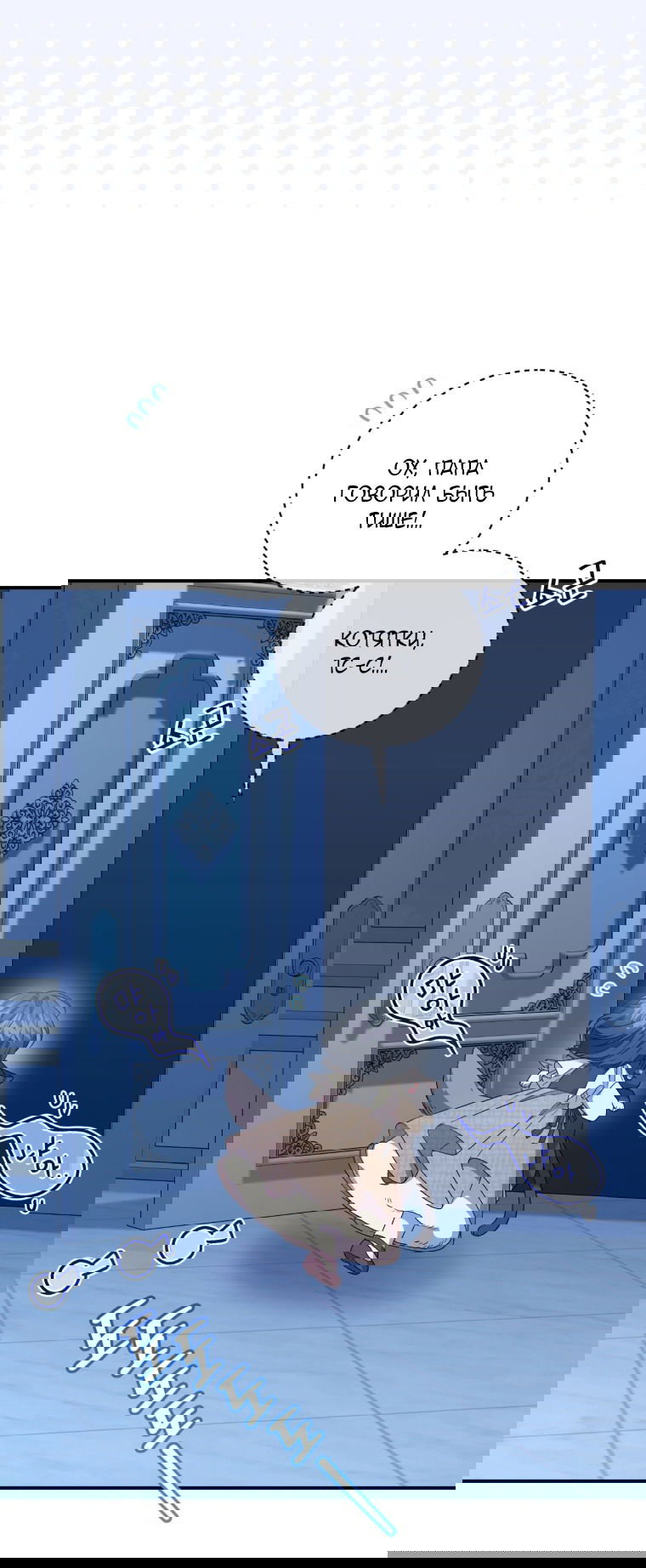 Манга Я стала мачехой в темной семье, которую невозможно реабилитировать - Глава 49 Страница 21