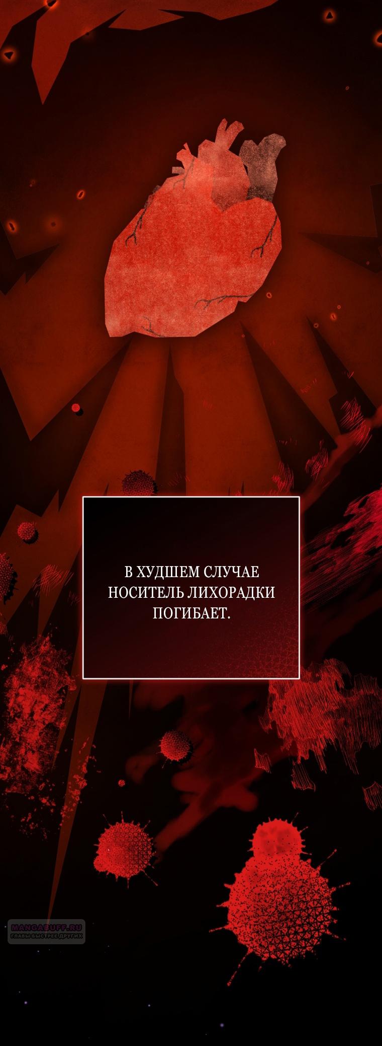 Манга Я стала мачехой в темной семье, которую невозможно реабилитировать - Глава 49 Страница 42
