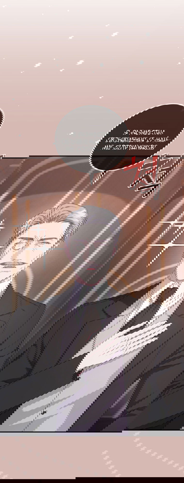 Манга Я стала мачехой в темной семье, которую невозможно реабилитировать - Глава 49 Страница 73