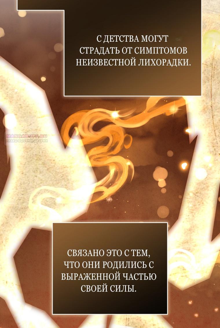 Манга Я стала мачехой в темной семье, которую невозможно реабилитировать - Глава 49 Страница 40