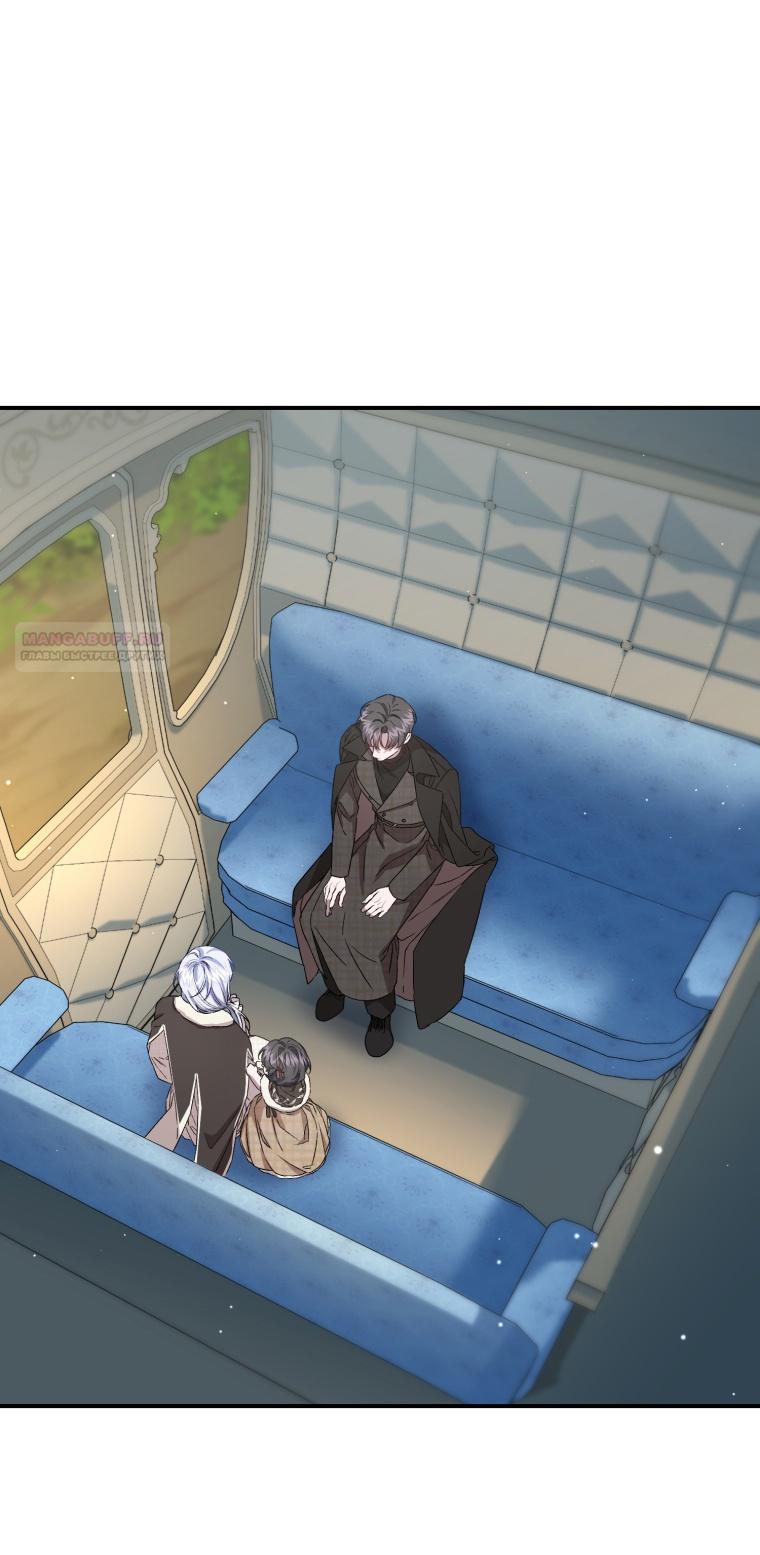 Манга Я стала мачехой в темной семье, которую невозможно реабилитировать - Глава 49 Страница 2