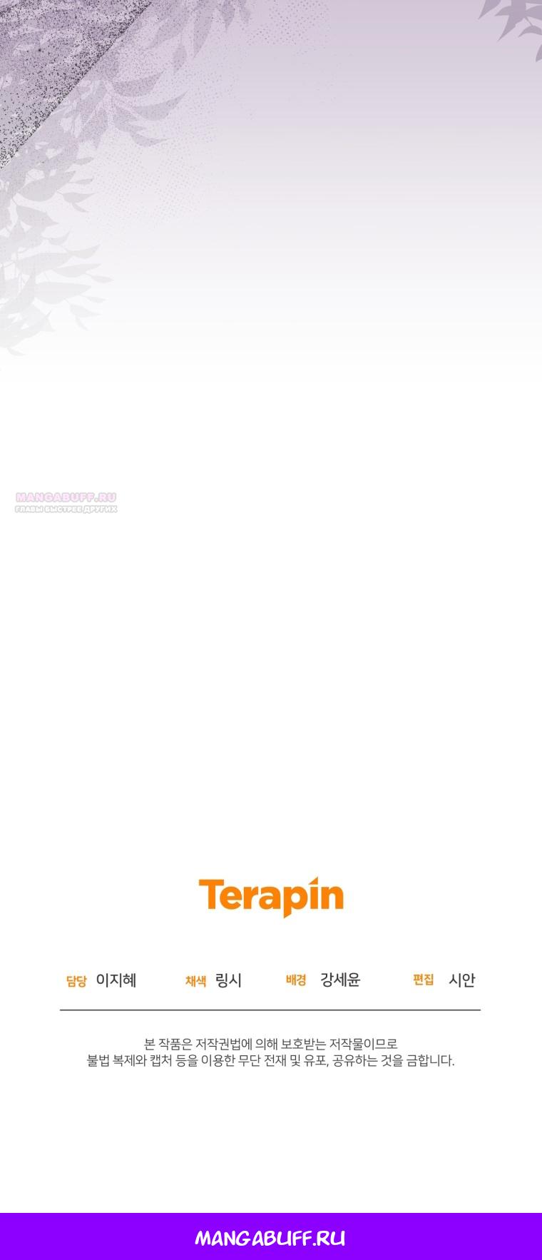 Манга Я стала мачехой в темной семье, которую невозможно реабилитировать - Глава 49 Страница 87