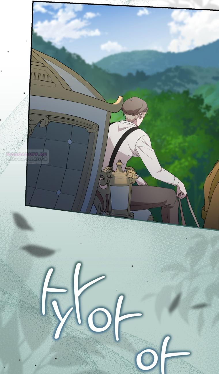 Манга Я стала мачехой в темной семье, которую невозможно реабилитировать - Глава 49 Страница 8