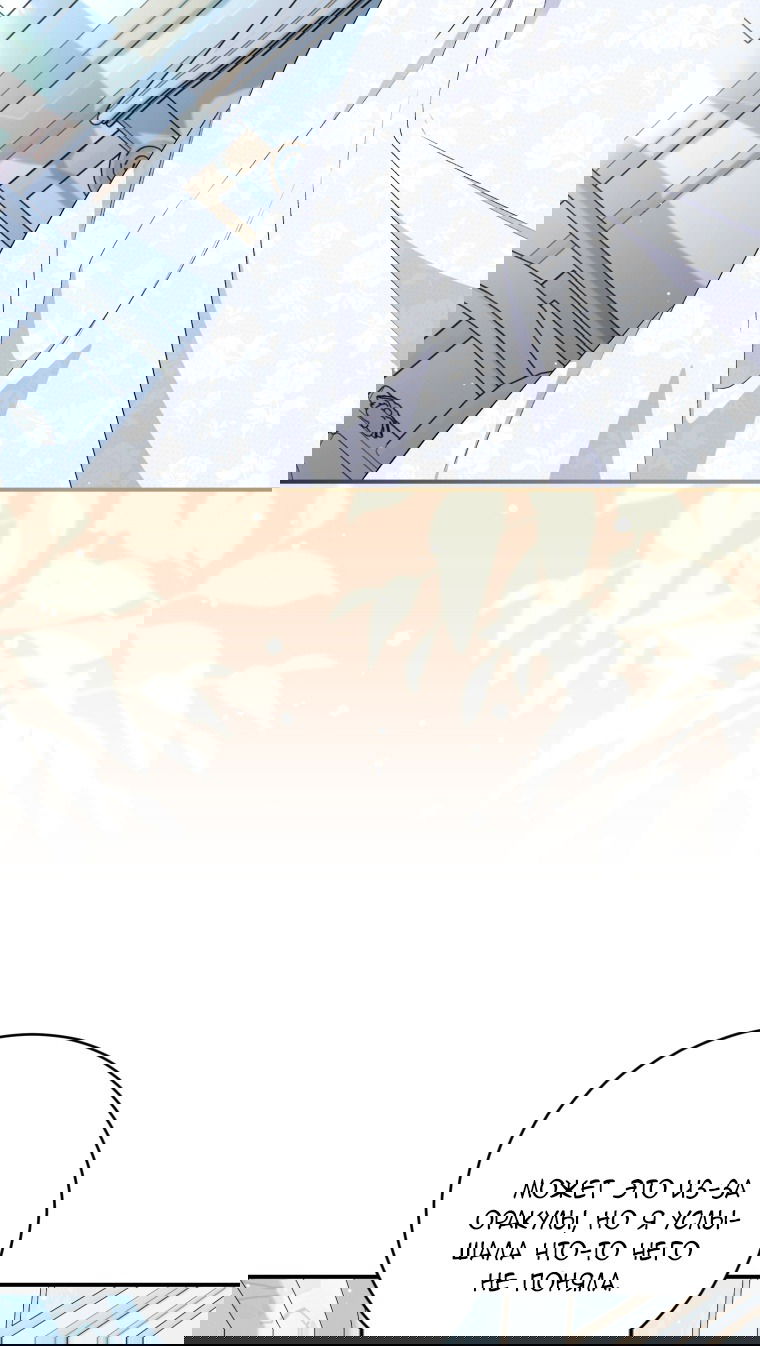 Манга Я стала мачехой в темной семье, которую невозможно реабилитировать - Глава 49 Страница 25