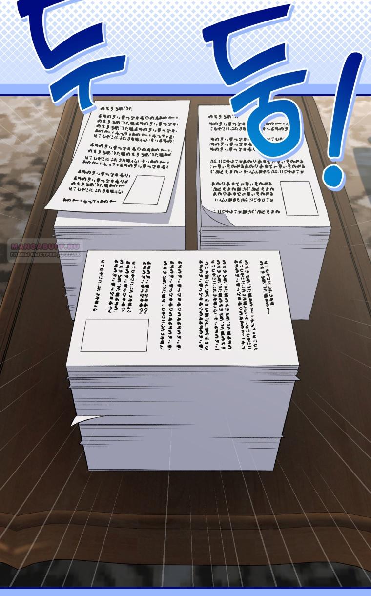 Манга Я стала мачехой в темной семье, которую невозможно реабилитировать - Глава 49 Страница 82