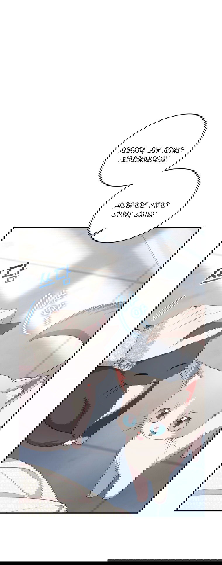 Манга Я стала мачехой в темной семье, которую невозможно реабилитировать - Глава 49 Страница 55