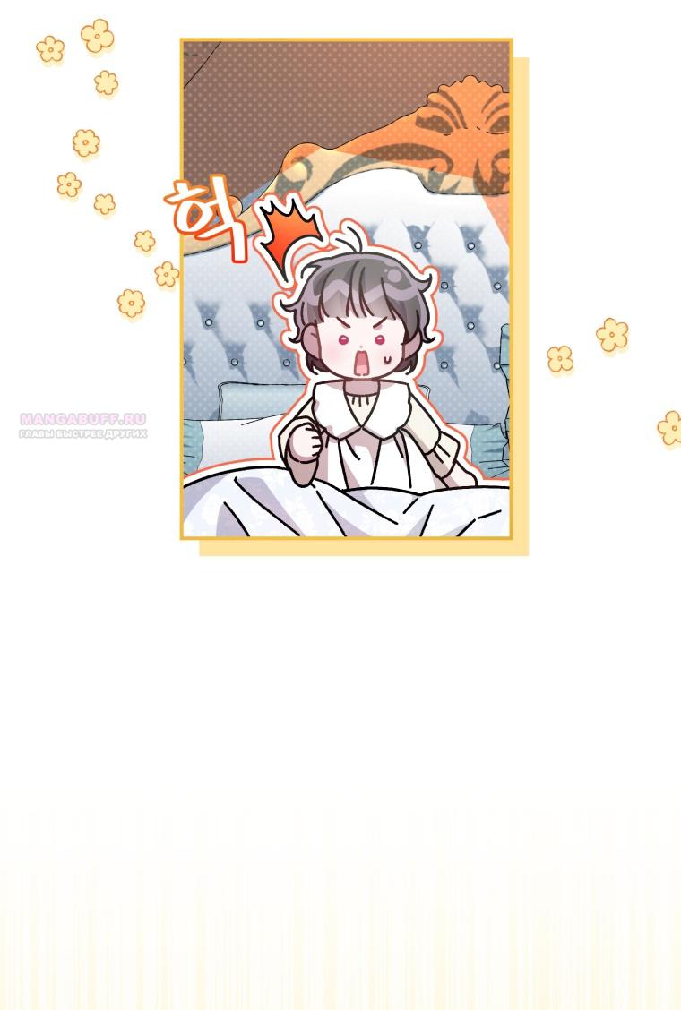 Манга Я стала мачехой в темной семье, которую невозможно реабилитировать - Глава 49 Страница 48