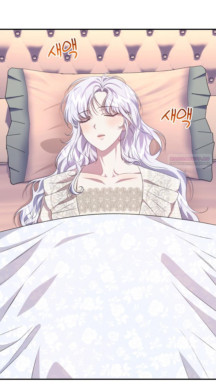 Манга Я стала мачехой в темной семье, которую невозможно реабилитировать - Глава 49 Страница 12