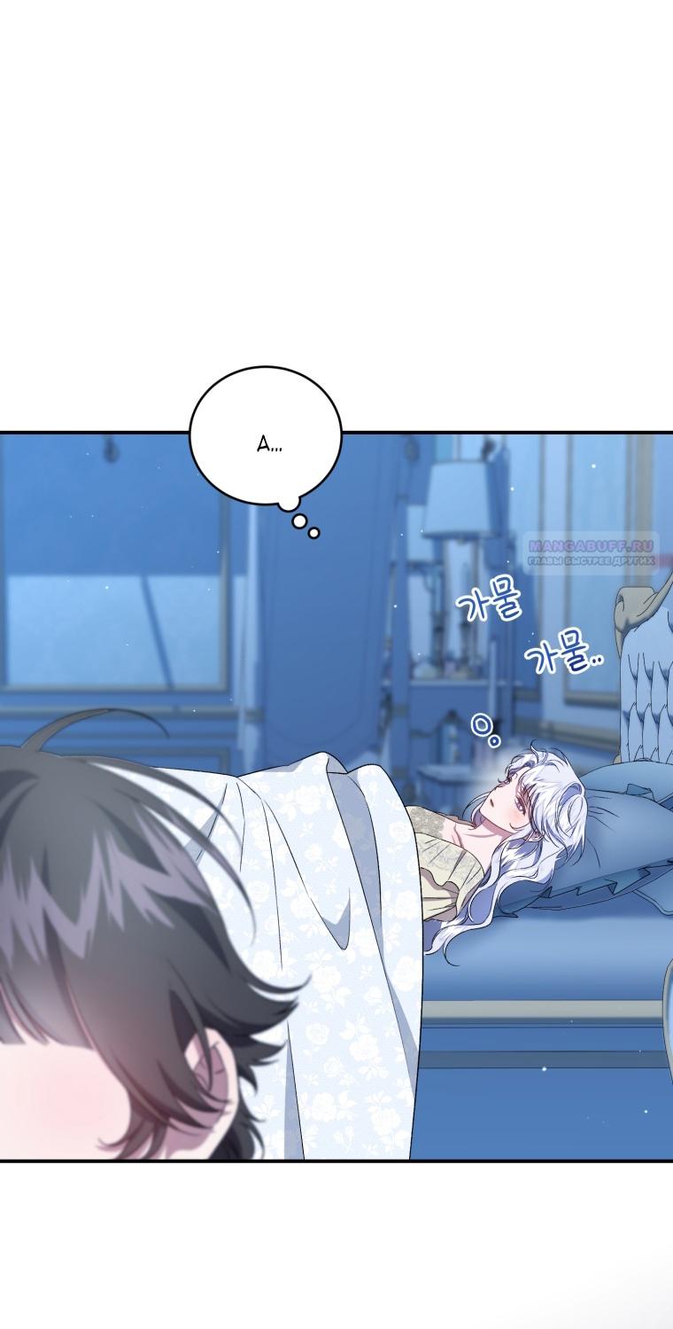 Манга Я стала мачехой в темной семье, которую невозможно реабилитировать - Глава 49 Страница 22