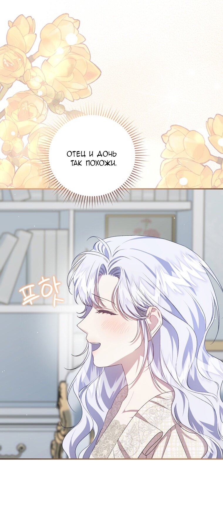 Манга Я стала мачехой в темной семье, которую невозможно реабилитировать - Глава 49 Страница 63