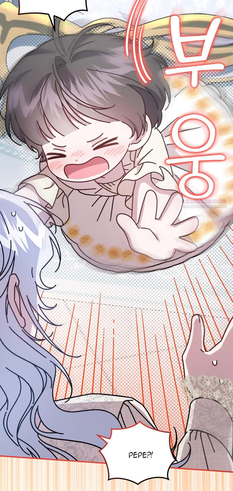 Манга Я стала мачехой в темной семье, которую невозможно реабилитировать - Глава 49 Страница 50