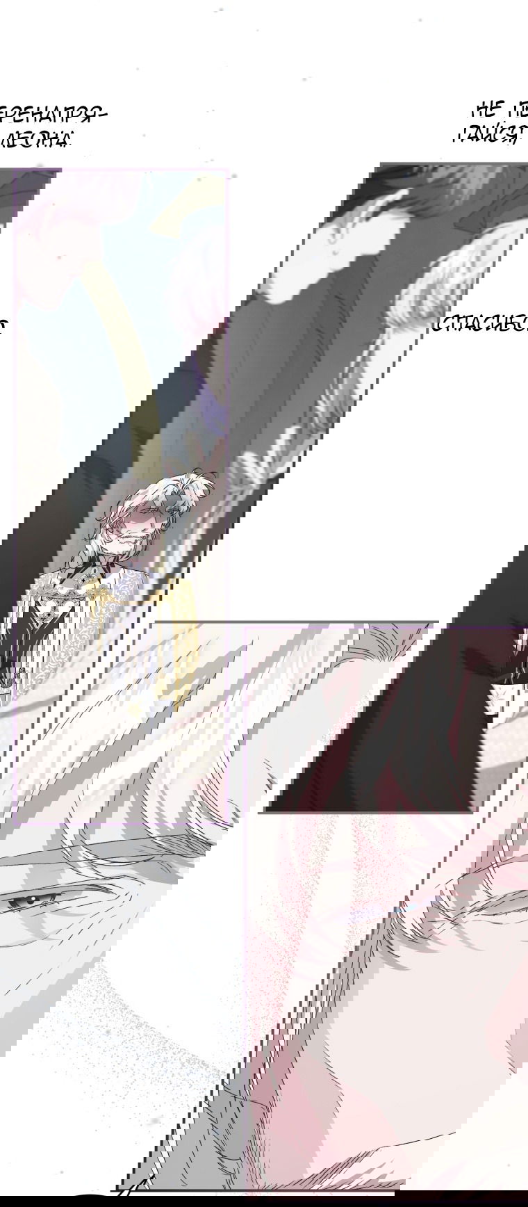 Манга Я стала мачехой в темной семье, которую невозможно реабилитировать - Глава 48 Страница 41