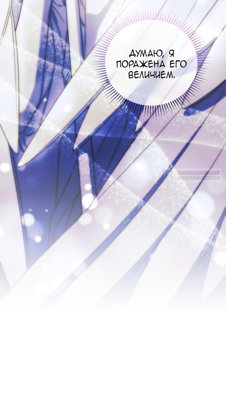 Манга Я стала мачехой в темной семье, которую невозможно реабилитировать - Глава 48 Страница 6