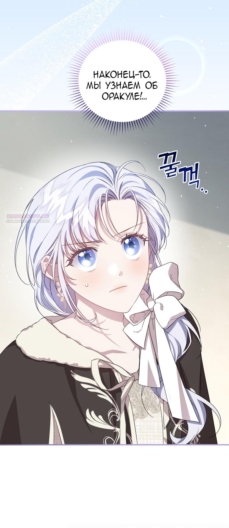 Манга Я стала мачехой в темной семье, которую невозможно реабилитировать - Глава 48 Страница 4