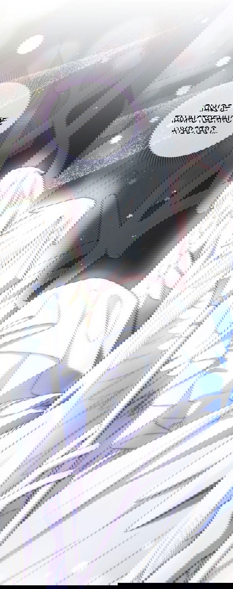 Манга Я стала мачехой в темной семье, которую невозможно реабилитировать - Глава 48 Страница 5