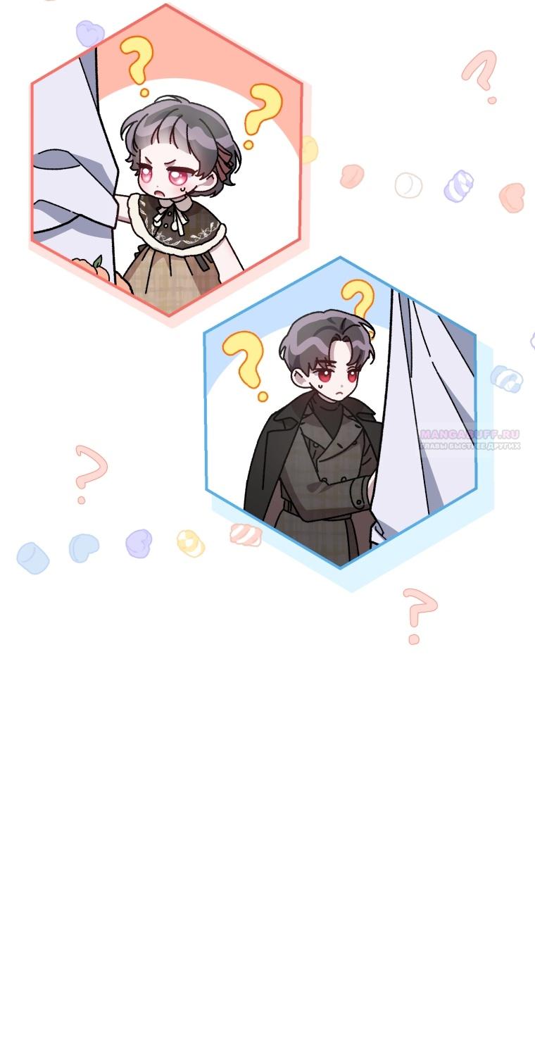 Манга Я стала мачехой в темной семье, которую невозможно реабилитировать - Глава 48 Страница 18