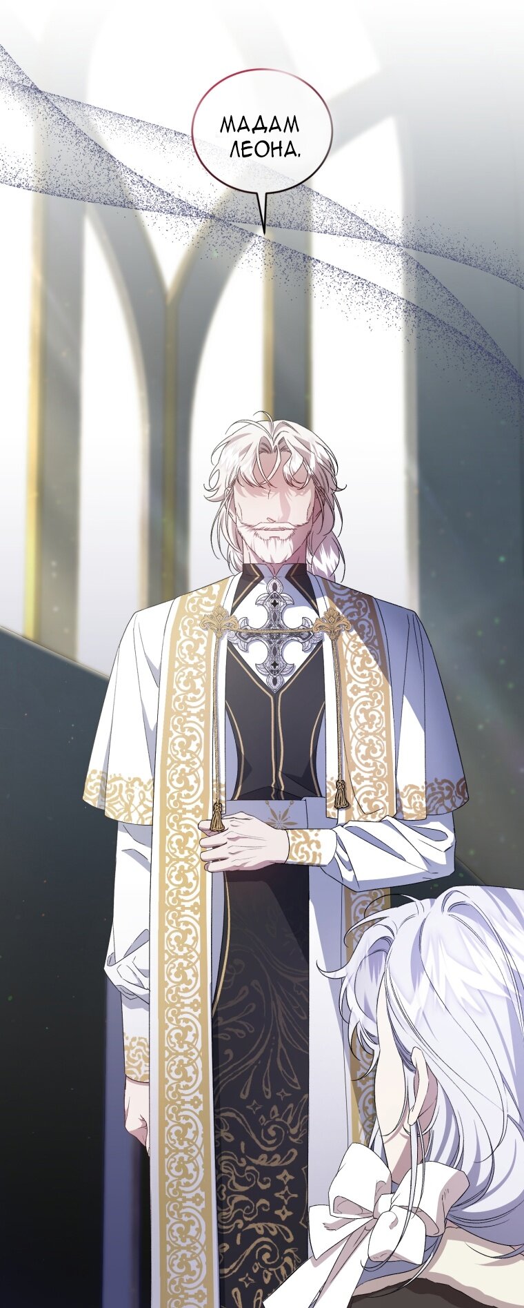 Манга Я стала мачехой в темной семье, которую невозможно реабилитировать - Глава 48 Страница 35