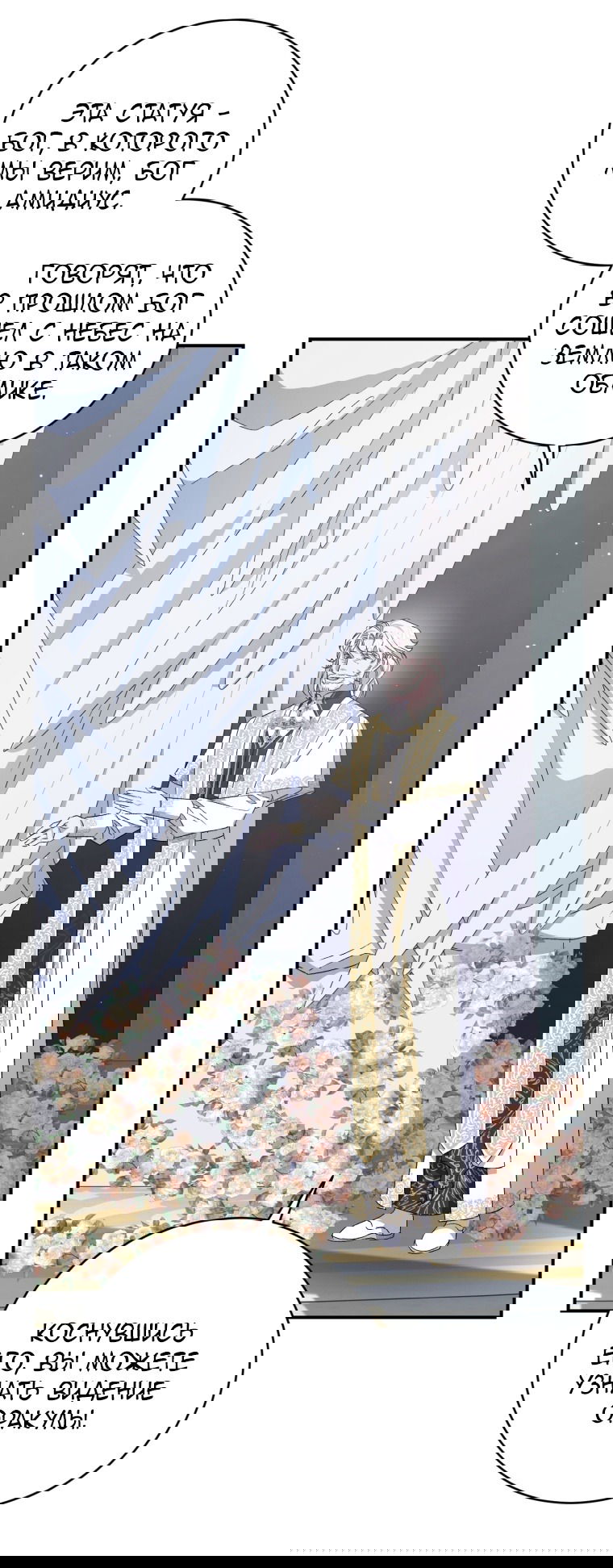 Манга Я стала мачехой в темной семье, которую невозможно реабилитировать - Глава 48 Страница 7