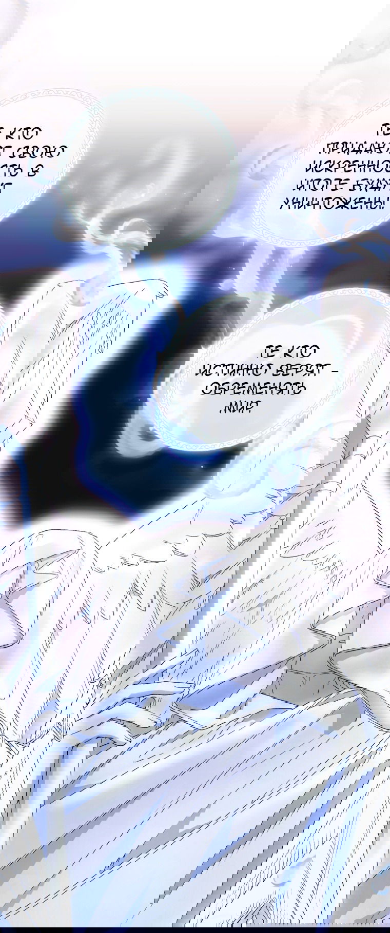 Манга Я стала мачехой в темной семье, которую невозможно реабилитировать - Глава 48 Страница 71