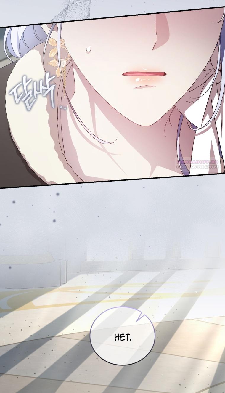 Манга Я стала мачехой в темной семье, которую невозможно реабилитировать - Глава 48 Страница 38