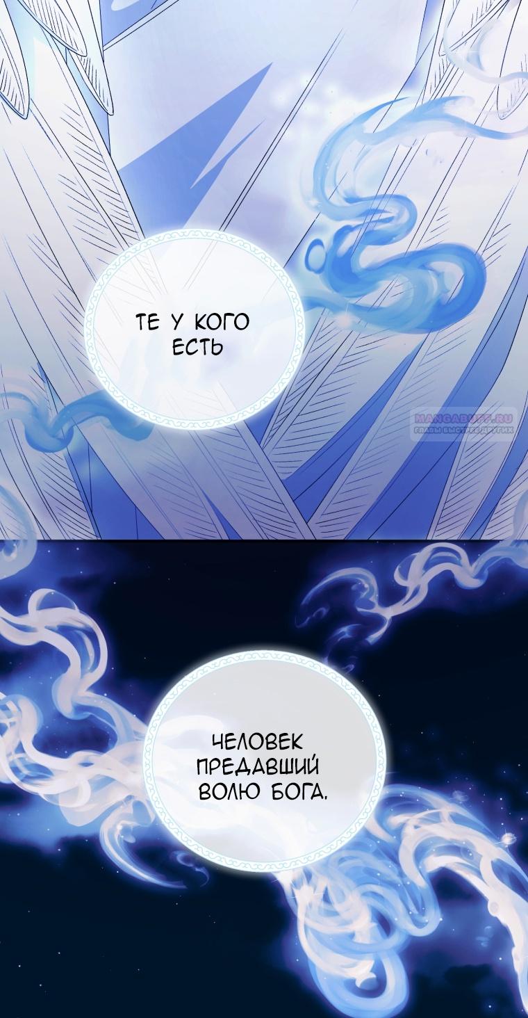 Манга Я стала мачехой в темной семье, которую невозможно реабилитировать - Глава 48 Страница 72