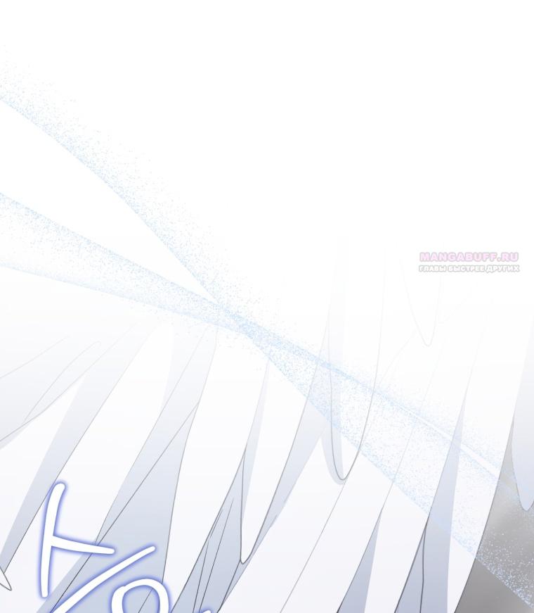 Манга Я стала мачехой в темной семье, которую невозможно реабилитировать - Глава 48 Страница 12