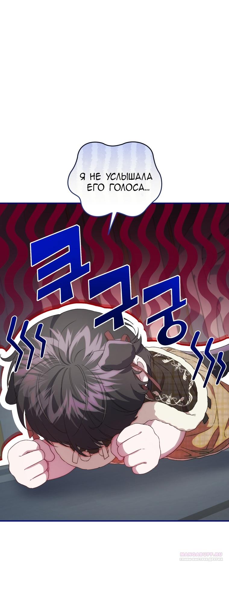 Манга Я стала мачехой в темной семье, которую невозможно реабилитировать - Глава 48 Страница 16