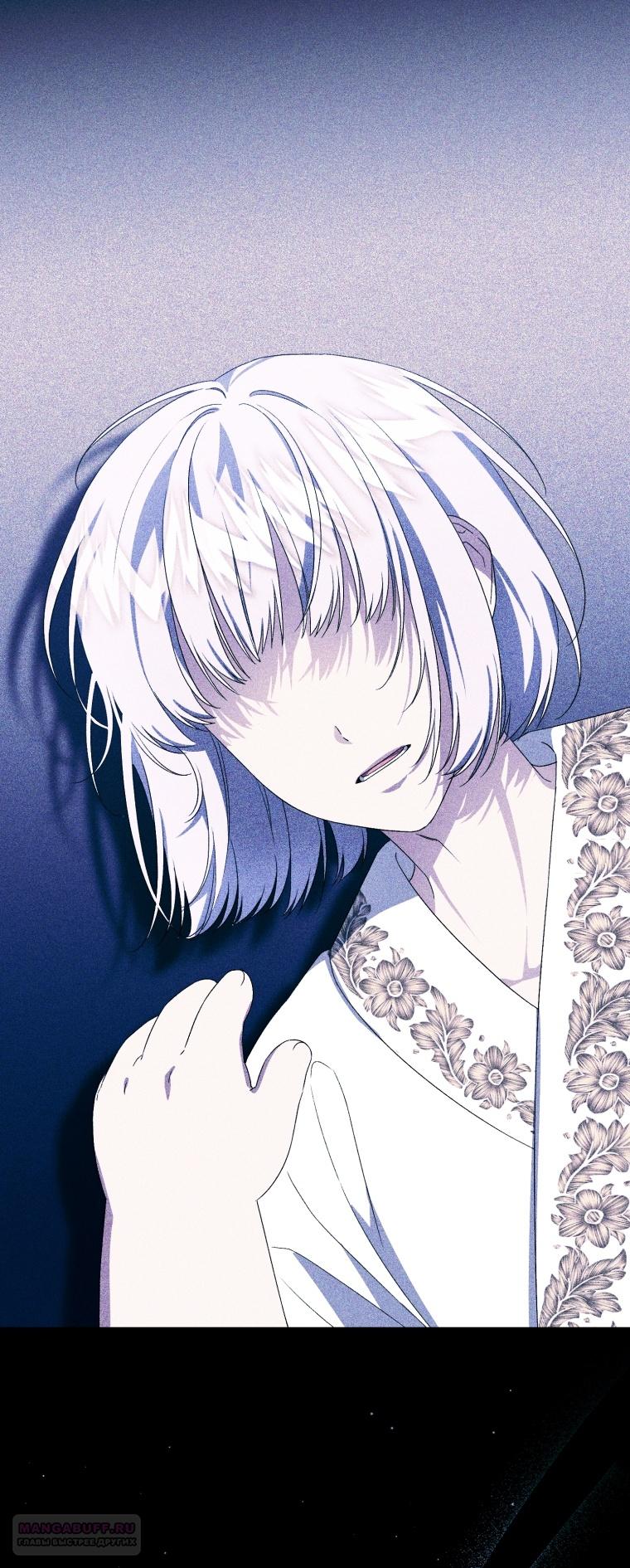 Манга Я стала мачехой в темной семье, которую невозможно реабилитировать - Глава 48 Страница 76