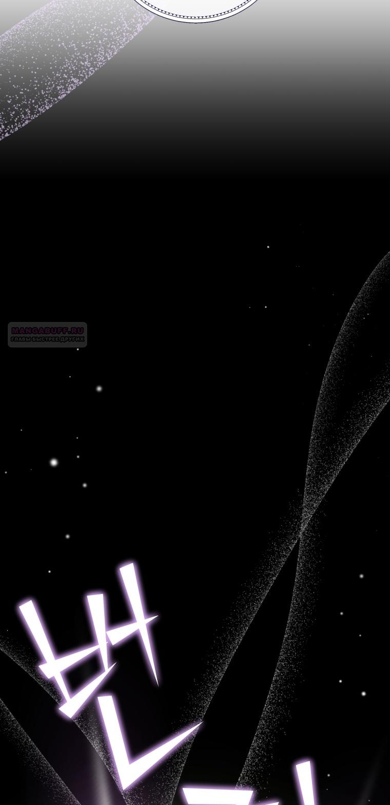 Манга Я стала мачехой в темной семье, которую невозможно реабилитировать - Глава 48 Страница 68