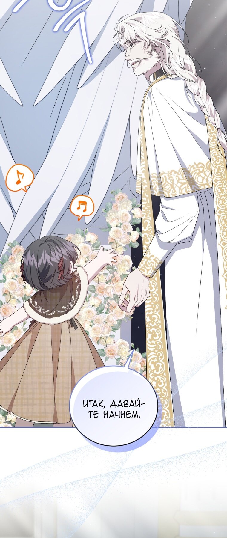 Манга Я стала мачехой в темной семье, которую невозможно реабилитировать - Глава 48 Страница 13