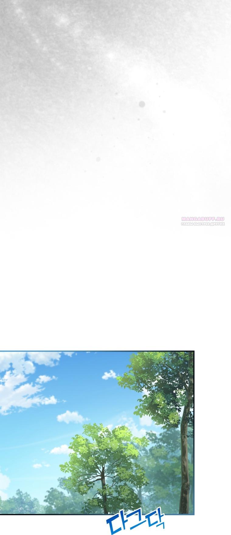 Манга Я стала мачехой в темной семье, которую невозможно реабилитировать - Глава 48 Страница 60