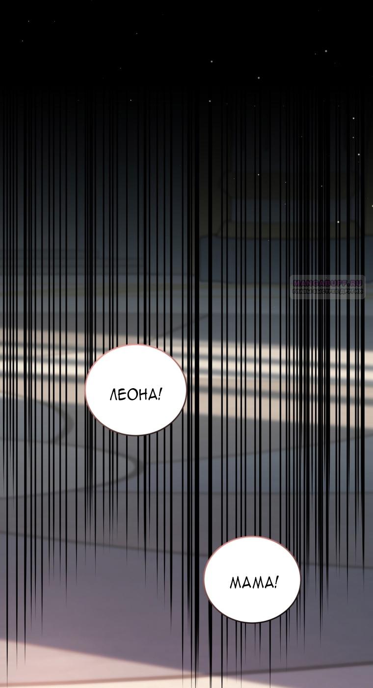 Манга Я стала мачехой в темной семье, которую невозможно реабилитировать - Глава 48 Страница 28