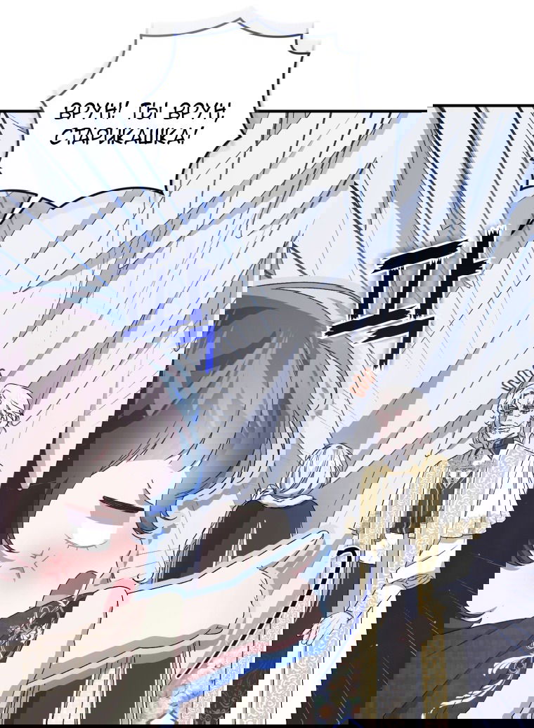 Манга Я стала мачехой в темной семье, которую невозможно реабилитировать - Глава 48 Страница 19