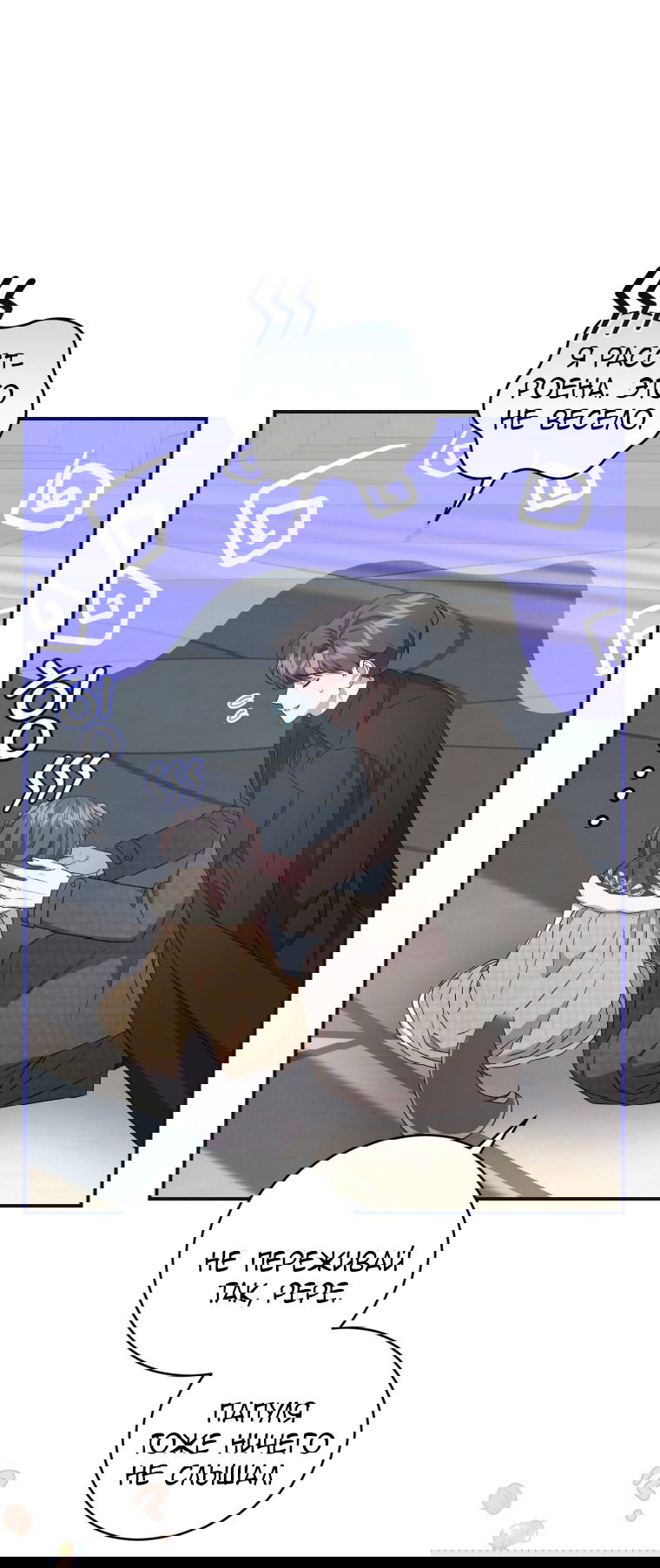 Манга Я стала мачехой в темной семье, которую невозможно реабилитировать - Глава 48 Страница 17